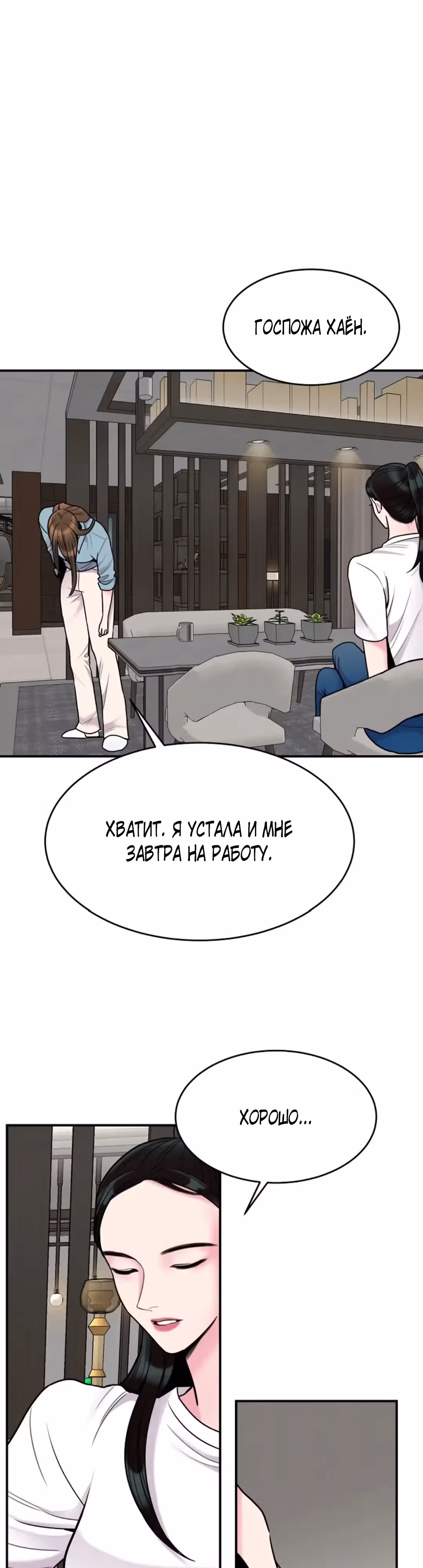 Любимая Кукла — Том 1 · Глава 17, страница 16