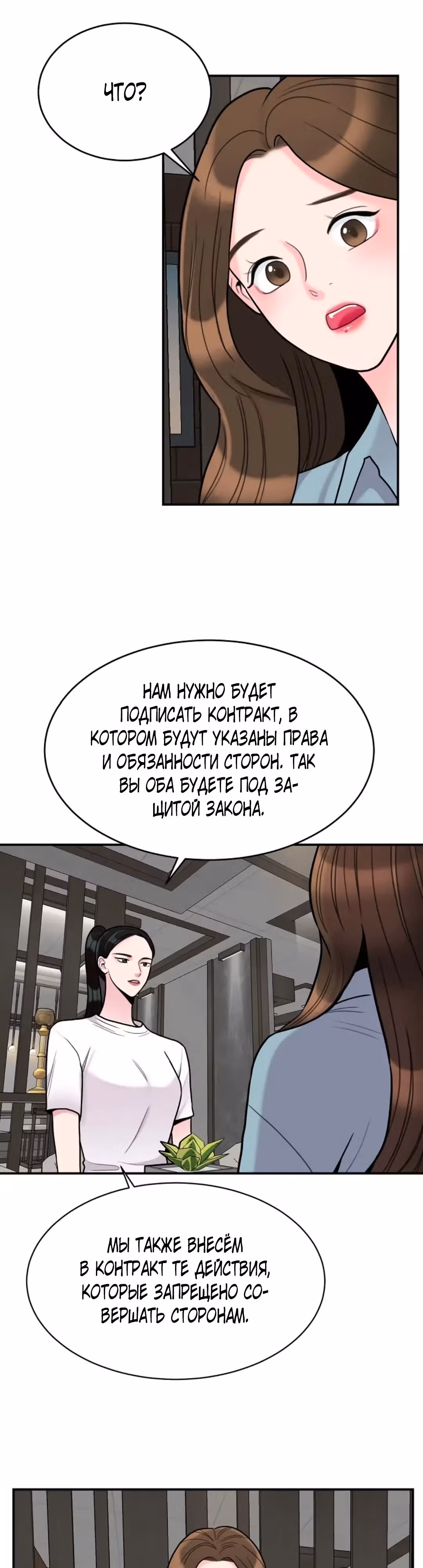Любимая Кукла — Том 1 · Глава 17, страница 4