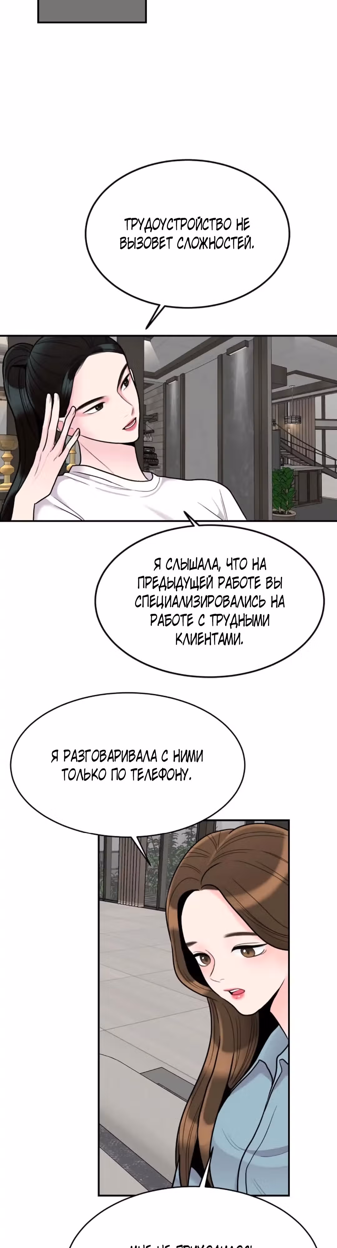Любимая Кукла — Том 1 · Глава 17, страница 8