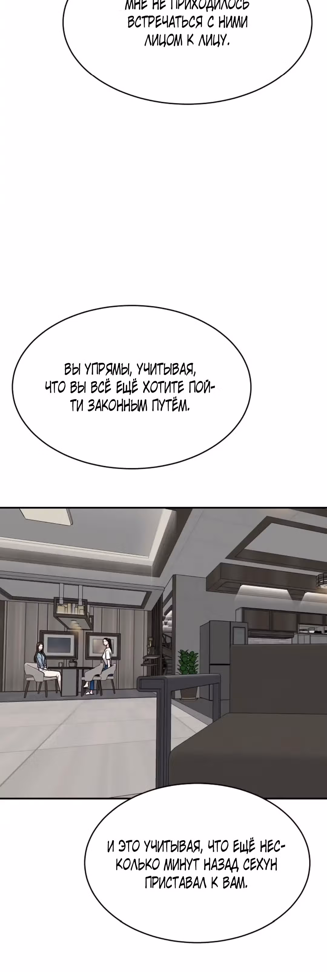 Любимая Кукла — Том 1 · Глава 17, страница 9