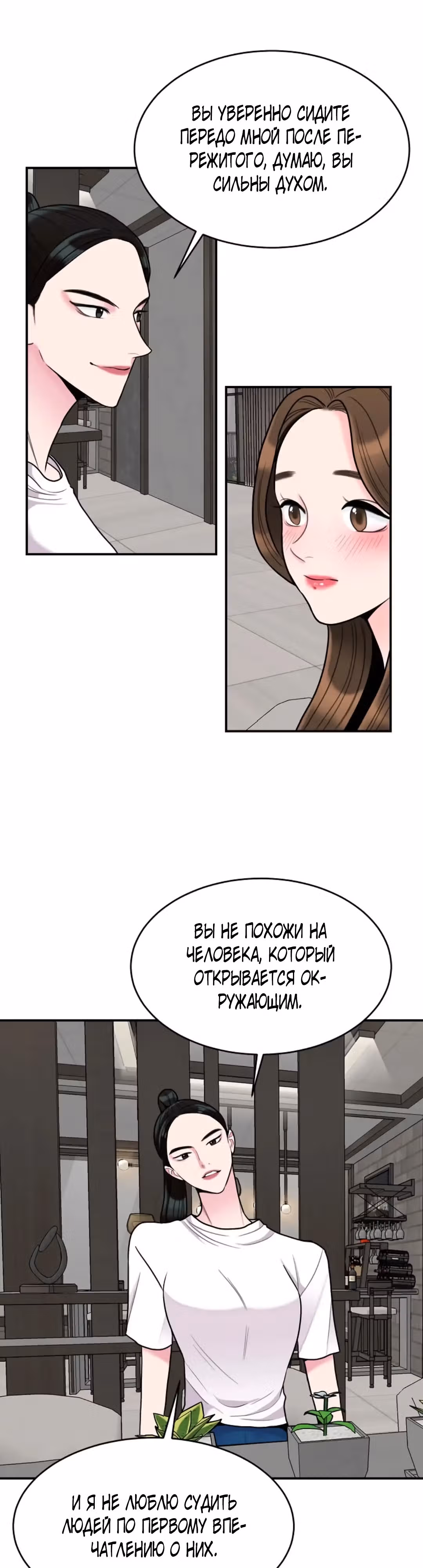 Любимая Кукла — Том 1 · Глава 17, страница 10