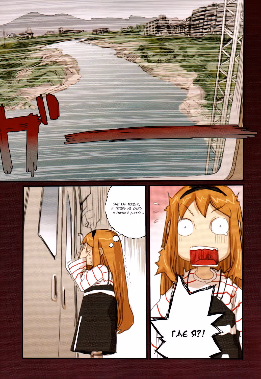 Решка Решка — Том 7 · Глава 41, страница 8