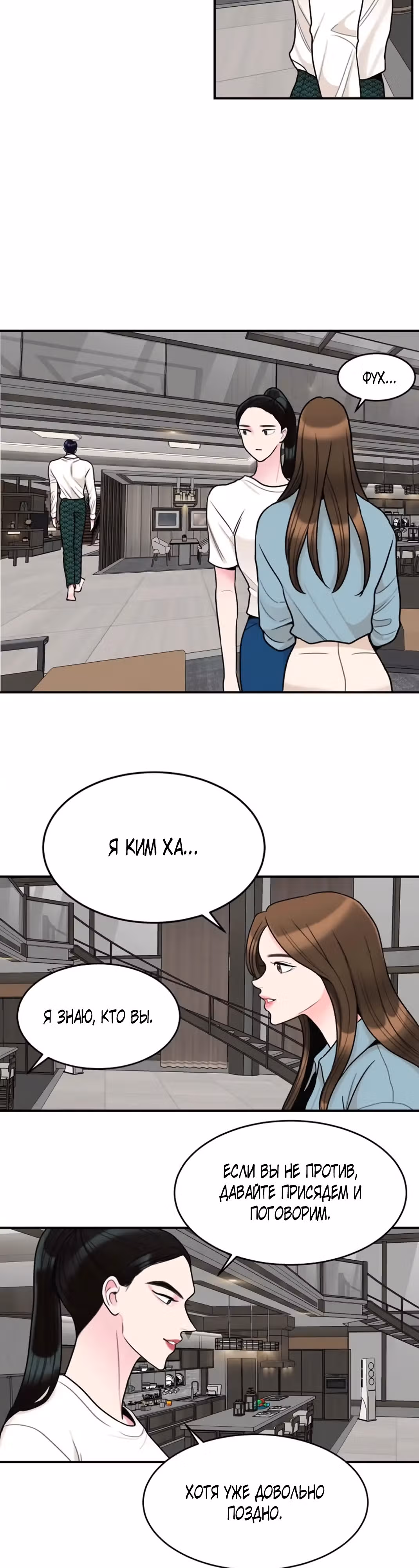Любимая Кукла — Том 1 · Глава 16, страница 12
