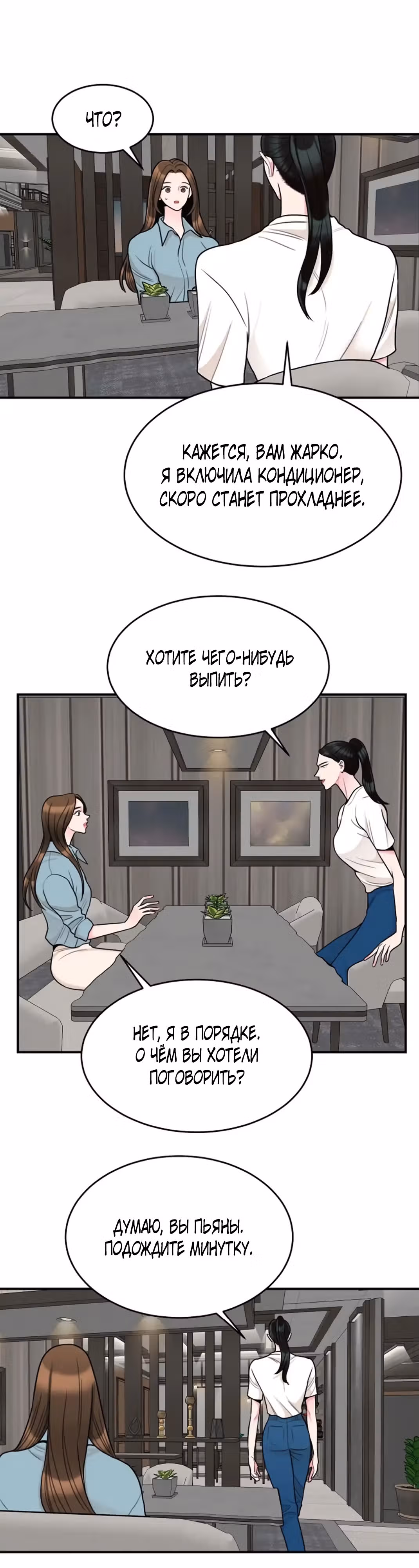 Любимая Кукла — Том 1 · Глава 16, страница 16