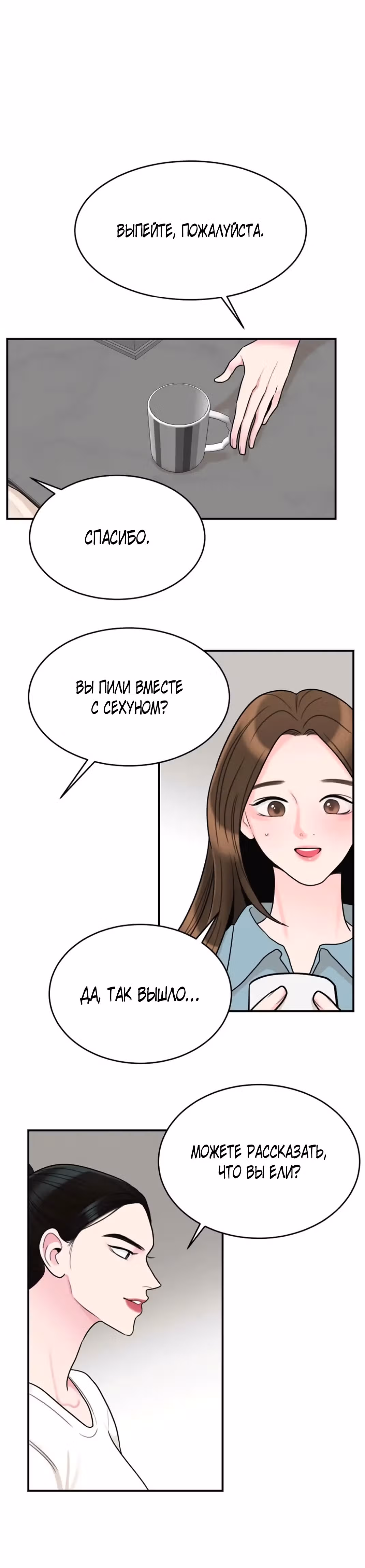 Любимая Кукла — Том 1 · Глава 16, страница 17