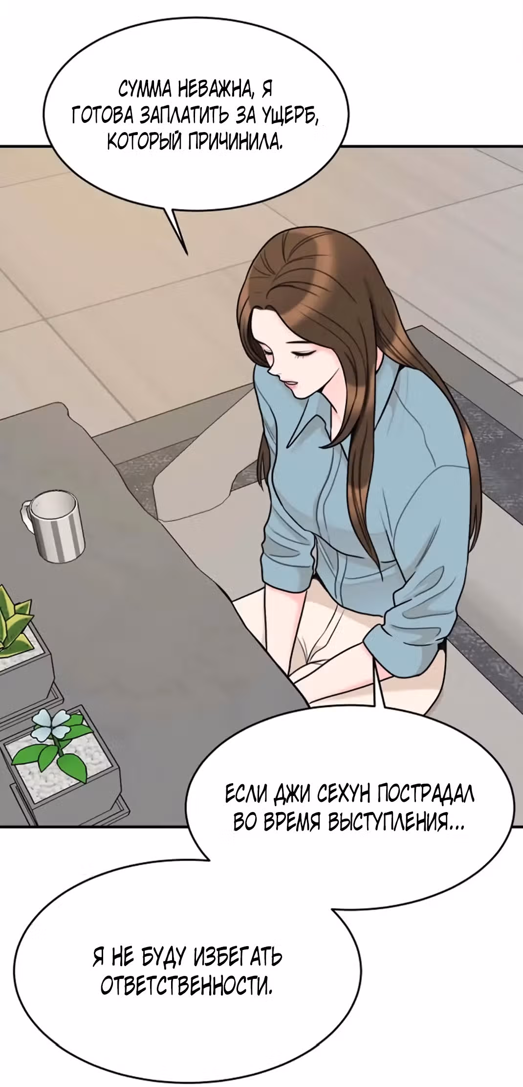Любимая Кукла — Том 1 · Глава 16, страница 22
