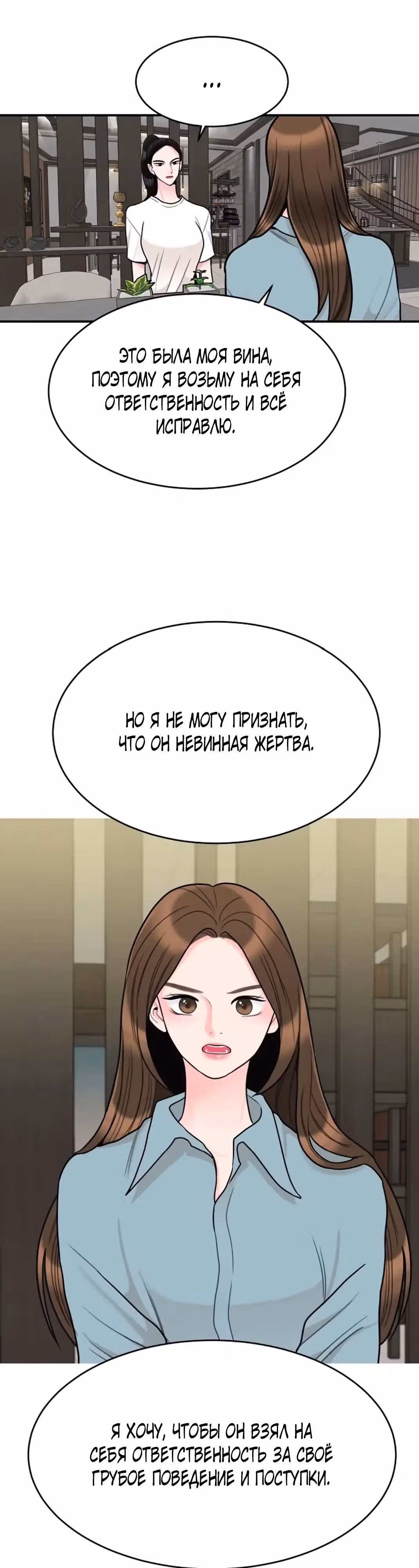 Любимая Кукла — Том 1 · Глава 16, страница 23