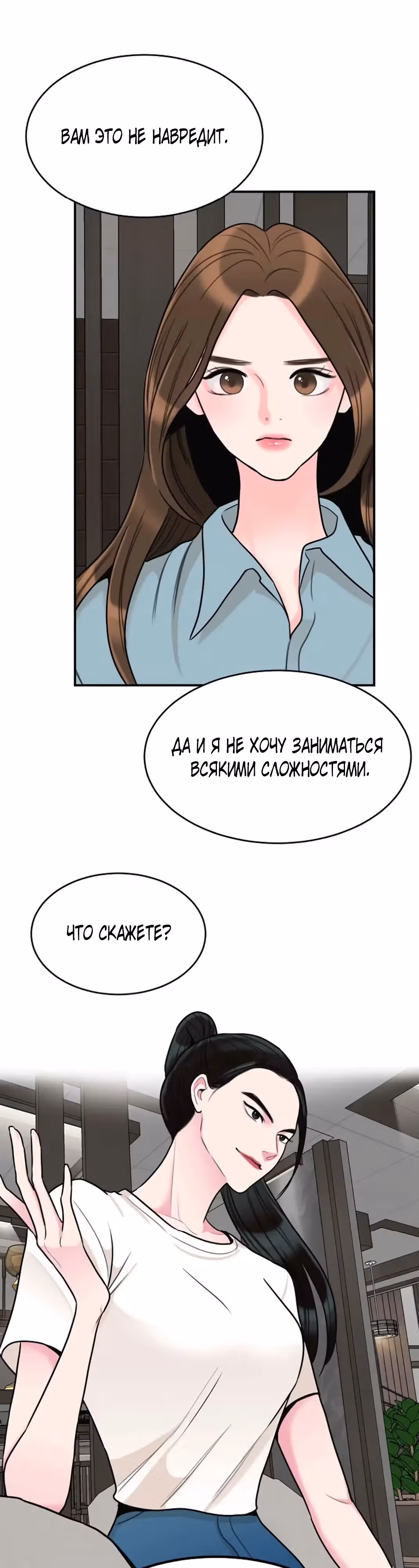 Любимая Кукла — Том 1 · Глава 16, страница 25