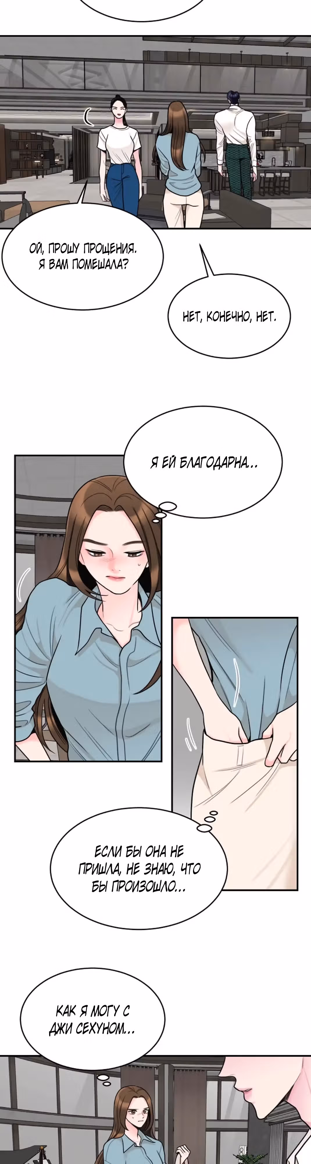 Любимая Кукла — Том 1 · Глава 16, страница 6