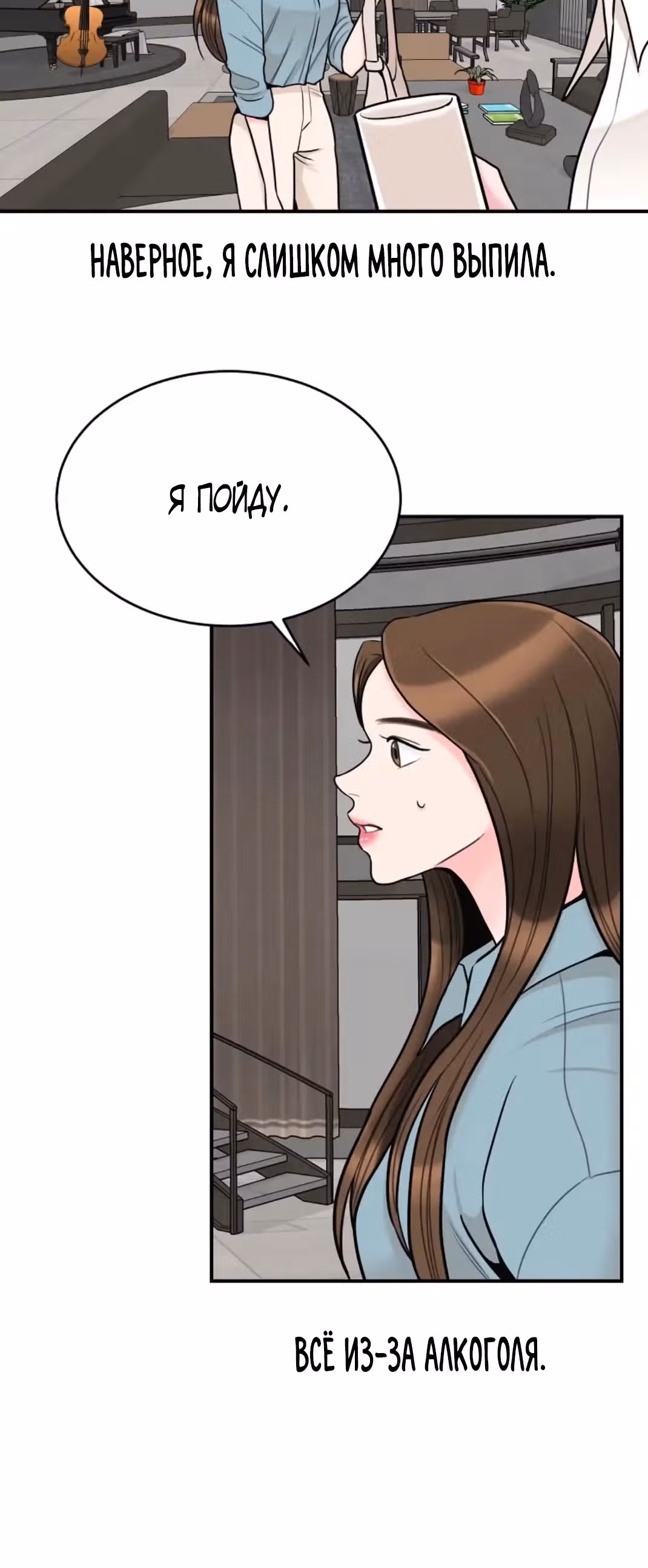 Любимая Кукла — Том 1 · Глава 16, страница 7