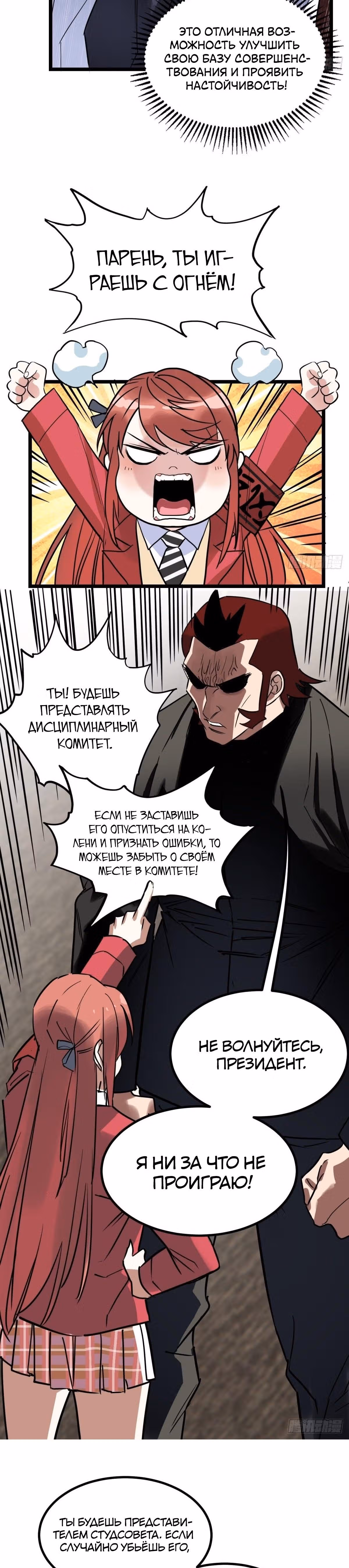 Я владею залом героических душ — Том 1 · Глава 31, страница 16