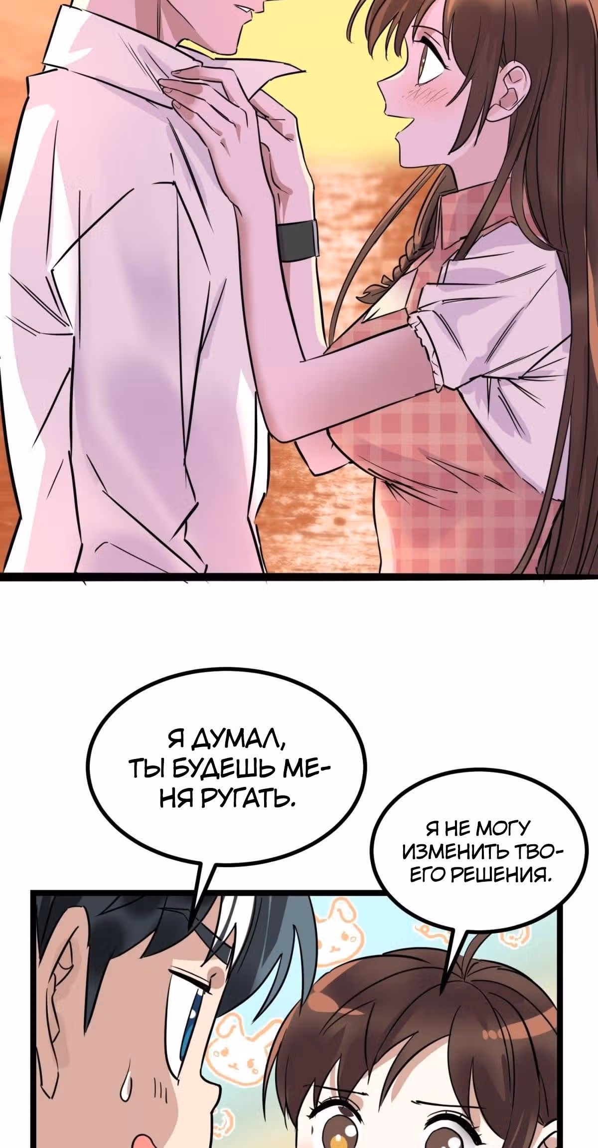 Я владею залом героических душ — Том 1 · Глава 31, страница 22