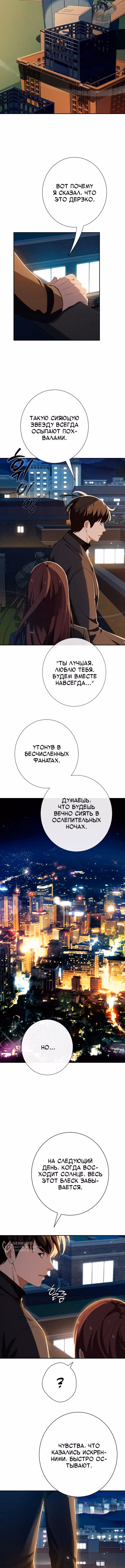 Билет в новую жизнь — телефонный звонок — Том 1 · Глава 50, страница 13
