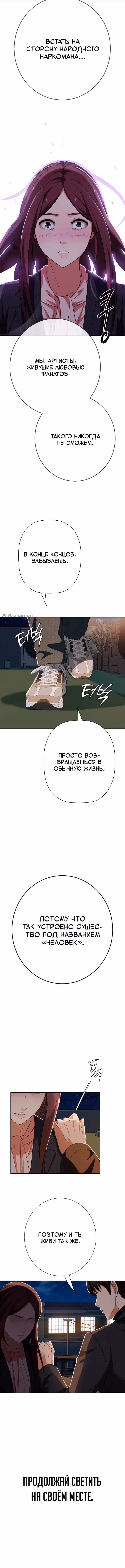 Билет в новую жизнь — телефонный звонок — Том 1 · Глава 50, страница 15