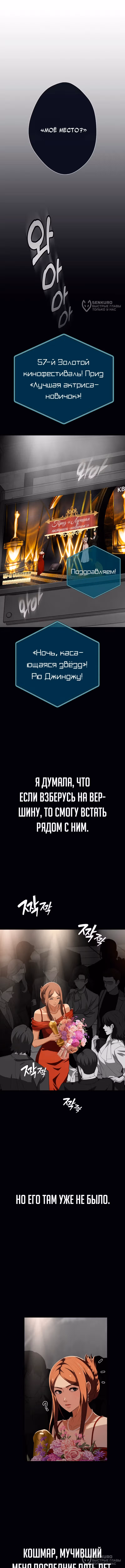 Билет в новую жизнь — телефонный звонок — Том 1 · Глава 50, страница 16