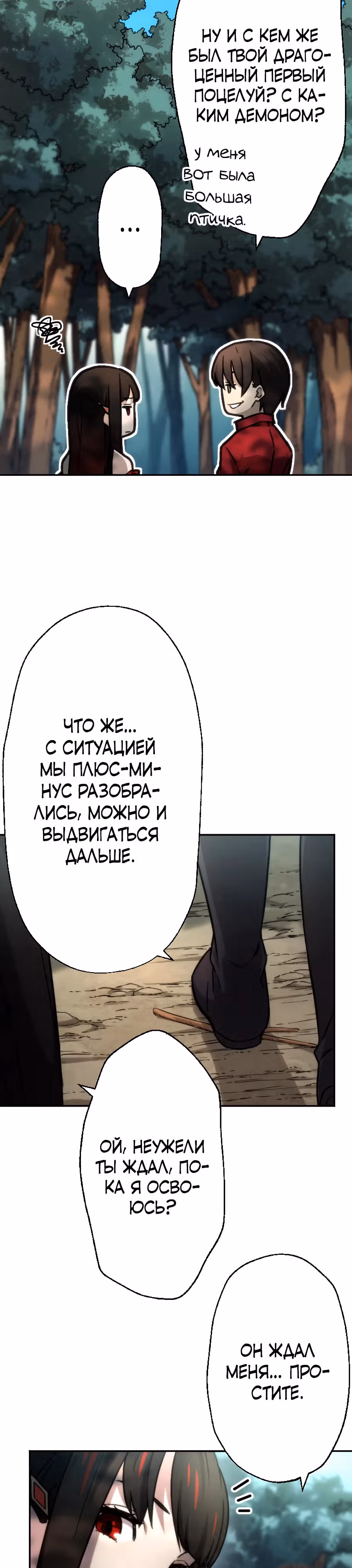 Призванный в параллельные фэнтези миры несколько раз [ЦВЕТНАЯ ВЕРСИЯ] — Том 1 · Глава 41, страница 16