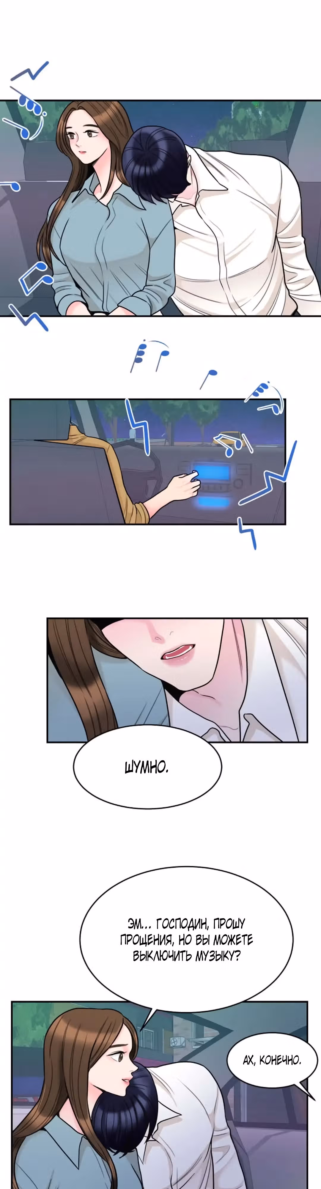 Любимая Кукла — Том 1 · Глава 15, страница 11