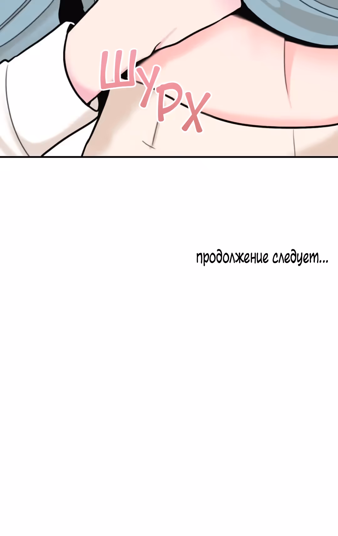 Любимая Кукла — Том 1 · Глава 15, страница 23
