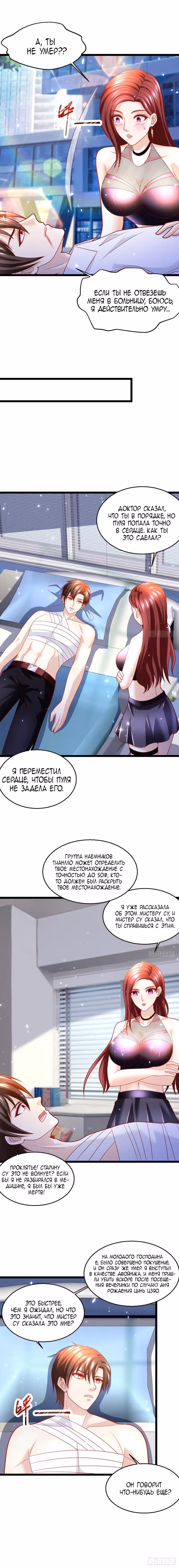 Бессмертный двойник аристократа — Том 1 · Глава 46, страница 2