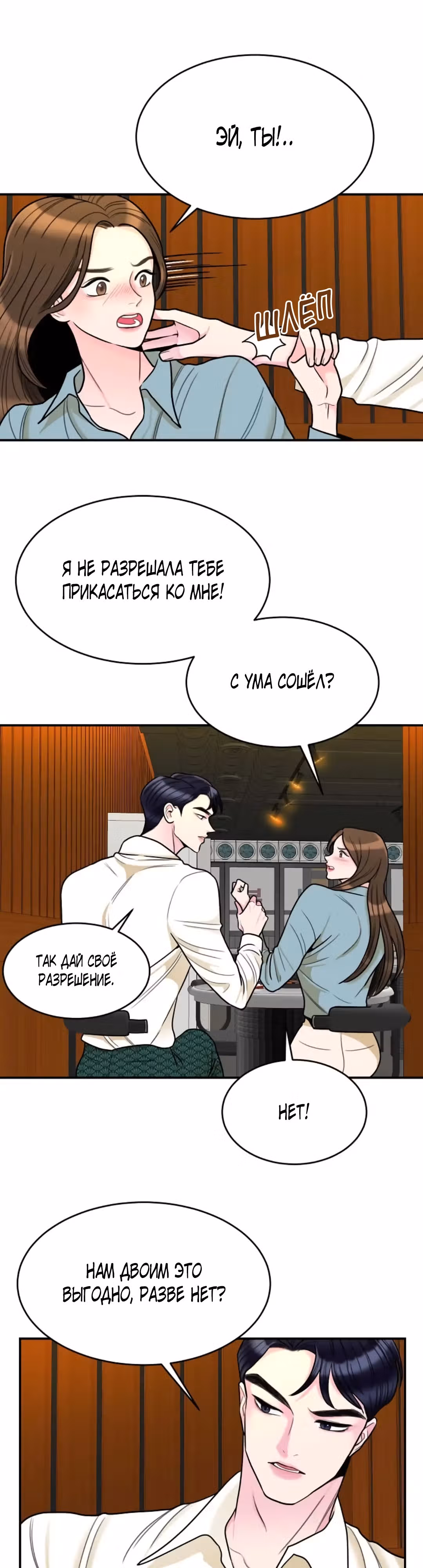 Любимая Кукла — Том 1 · Глава 14, страница 1