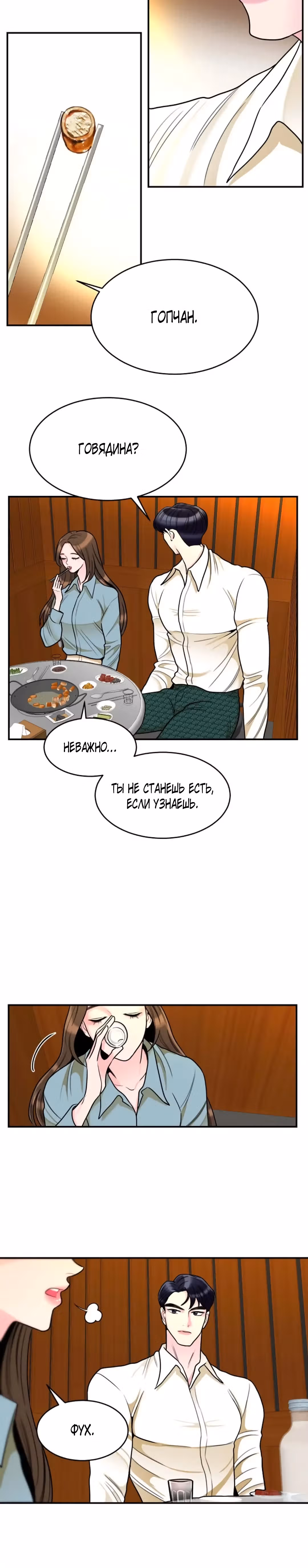 Любимая Кукла — Том 1 · Глава 14, страница 9