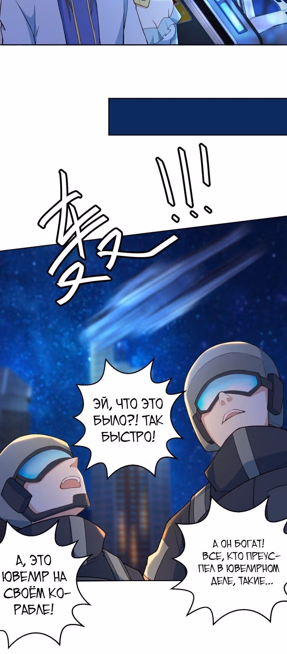 Аллея Небесного Огня — Том 1 · Глава 12, страница 14