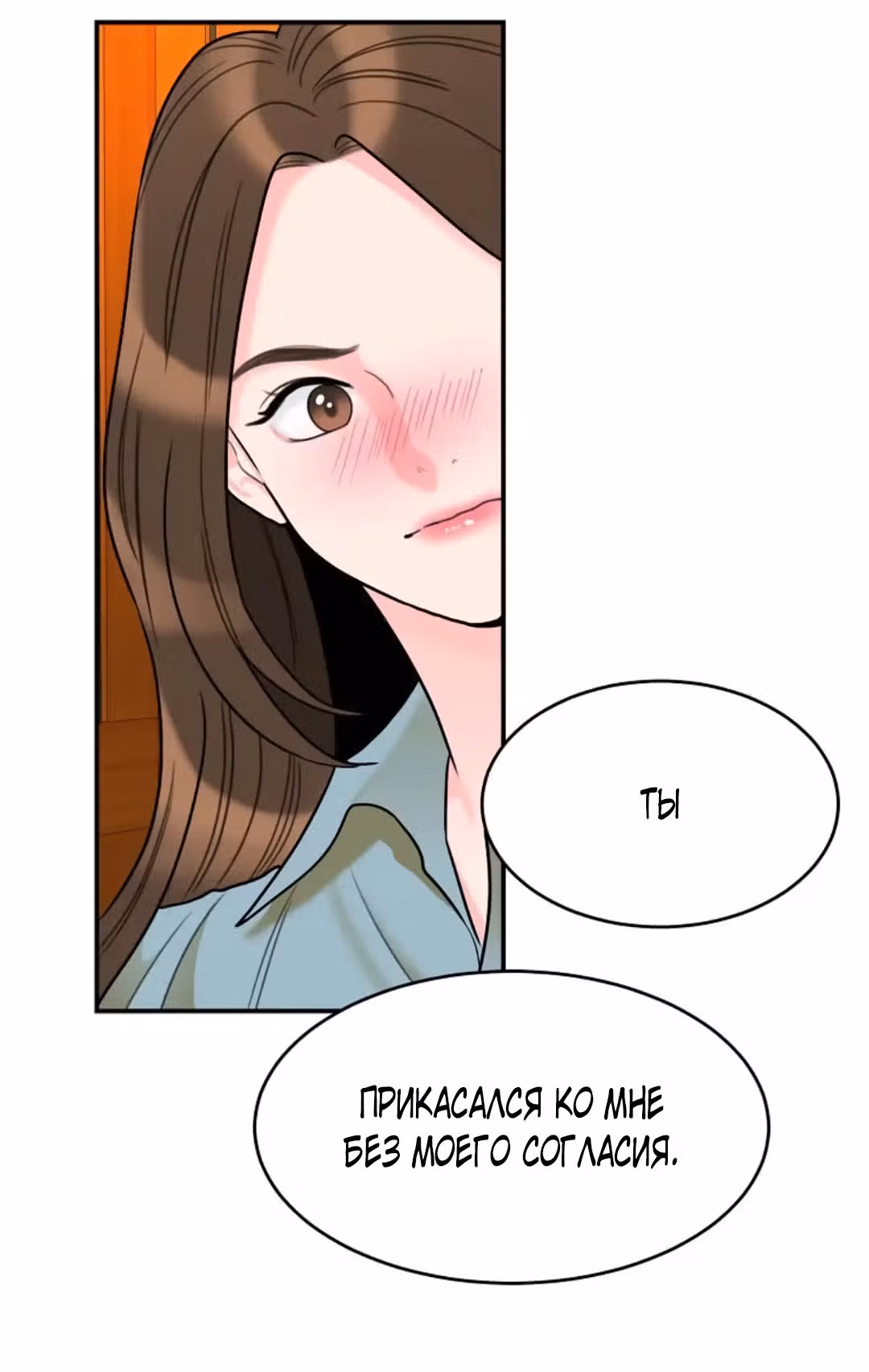 Любимая Кукла — Том 1 · Глава 13, страница 15