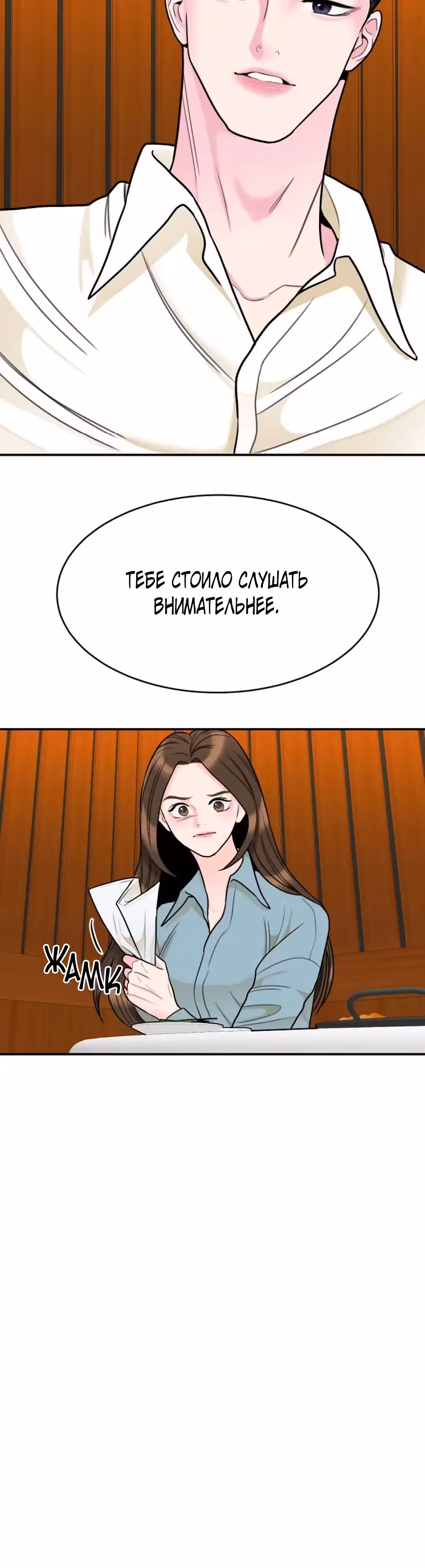 Любимая Кукла — Том 1 · Глава 13, страница 17