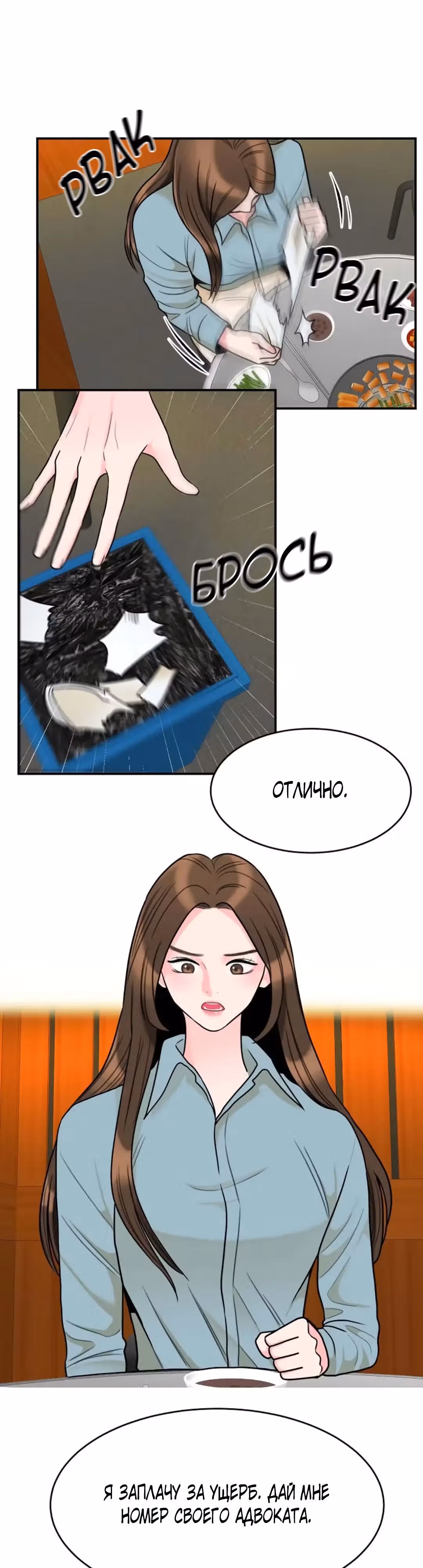 Любимая Кукла — Том 1 · Глава 13, страница 18