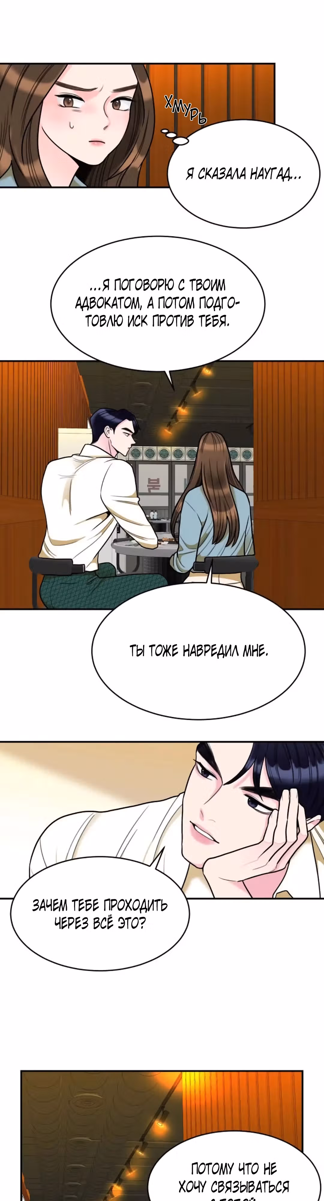 Любимая Кукла — Том 1 · Глава 13, страница 20