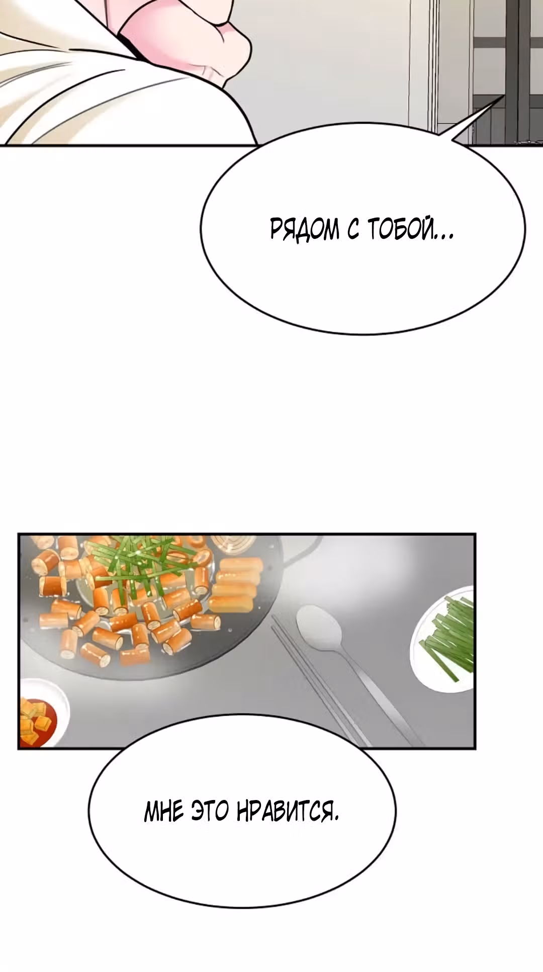 Любимая Кукла — Том 1 · Глава 13, страница 22
