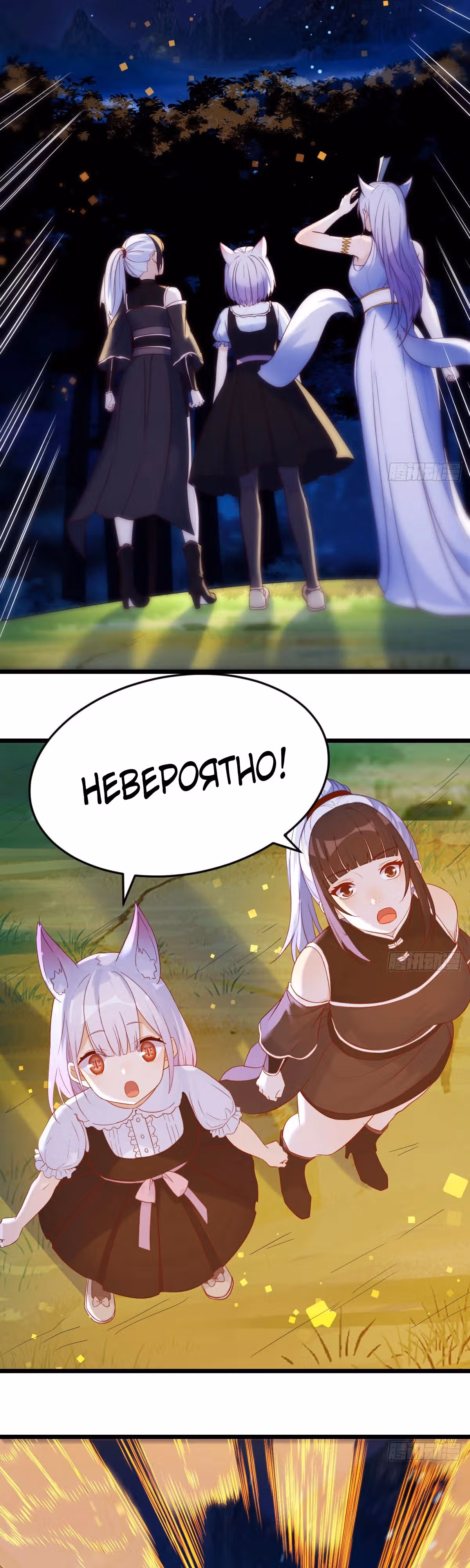 Непобедимый я и мои любовные связи — Том 1 · Глава 120, страница 11