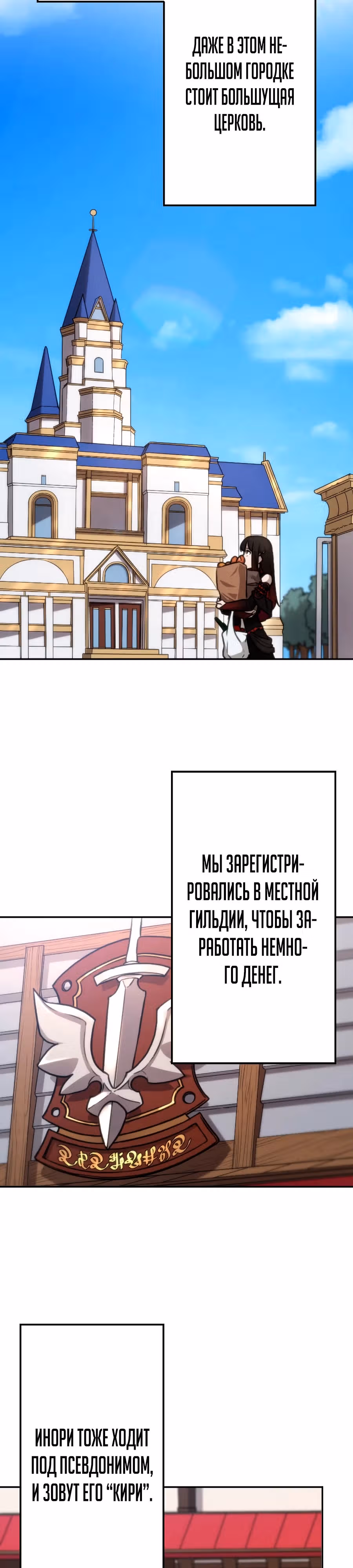 Призванный в параллельные фэнтези миры несколько раз [ЦВЕТНАЯ ВЕРСИЯ] — Том 1 · Глава 42, страница 12