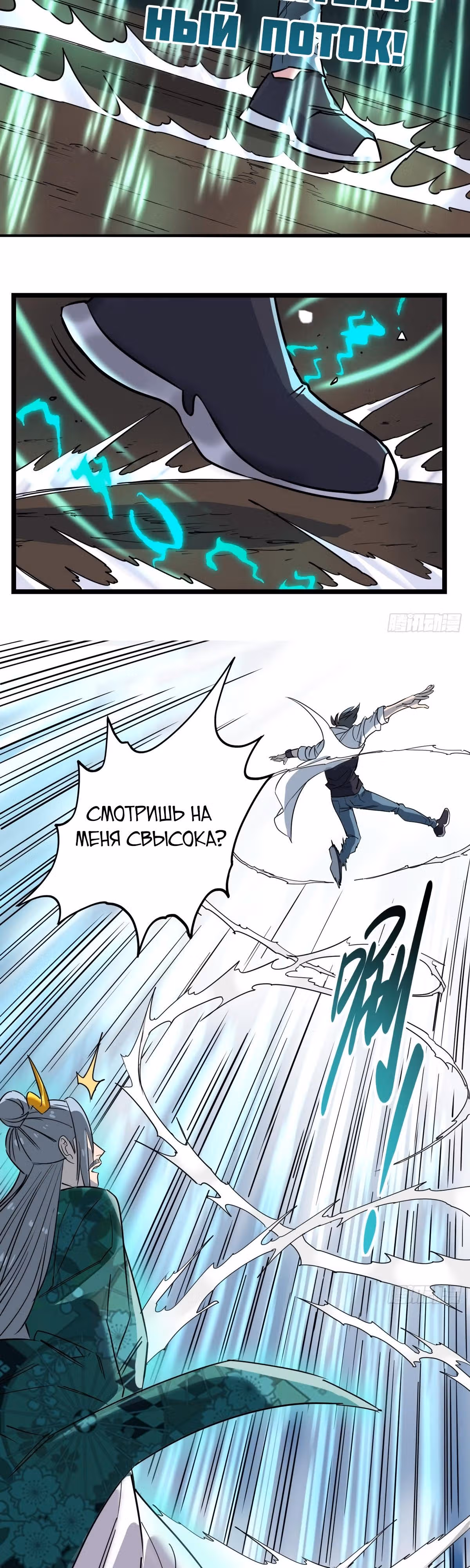 Я владею залом героических душ — Том 1 · Глава 32, страница 3