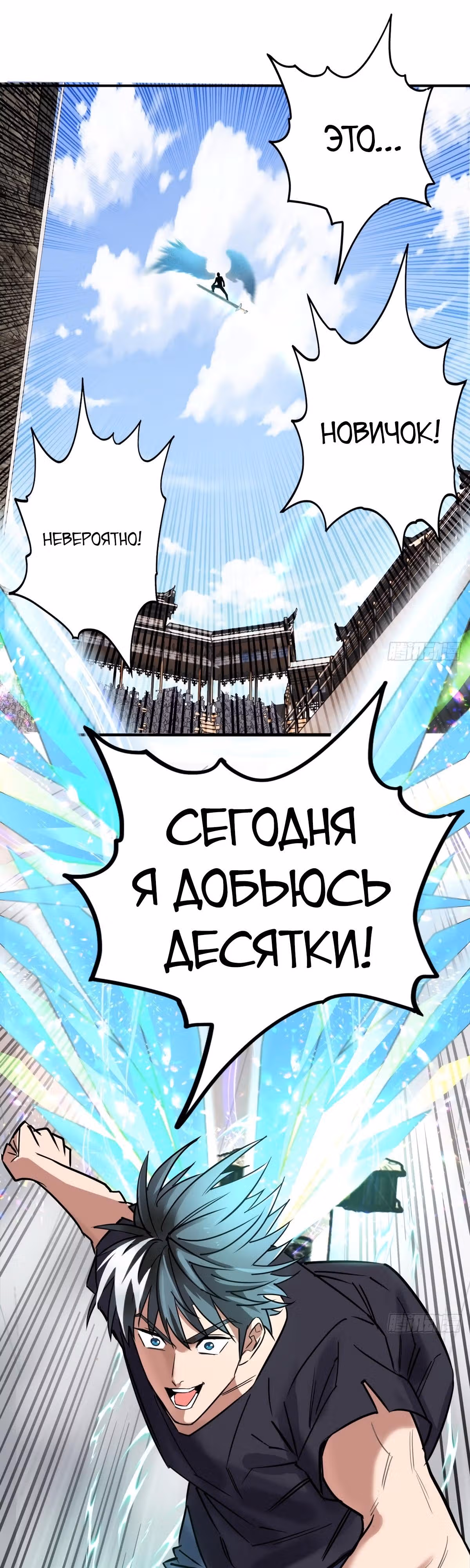 Я владею залом героических душ — Том 1 · Глава 32, страница 28