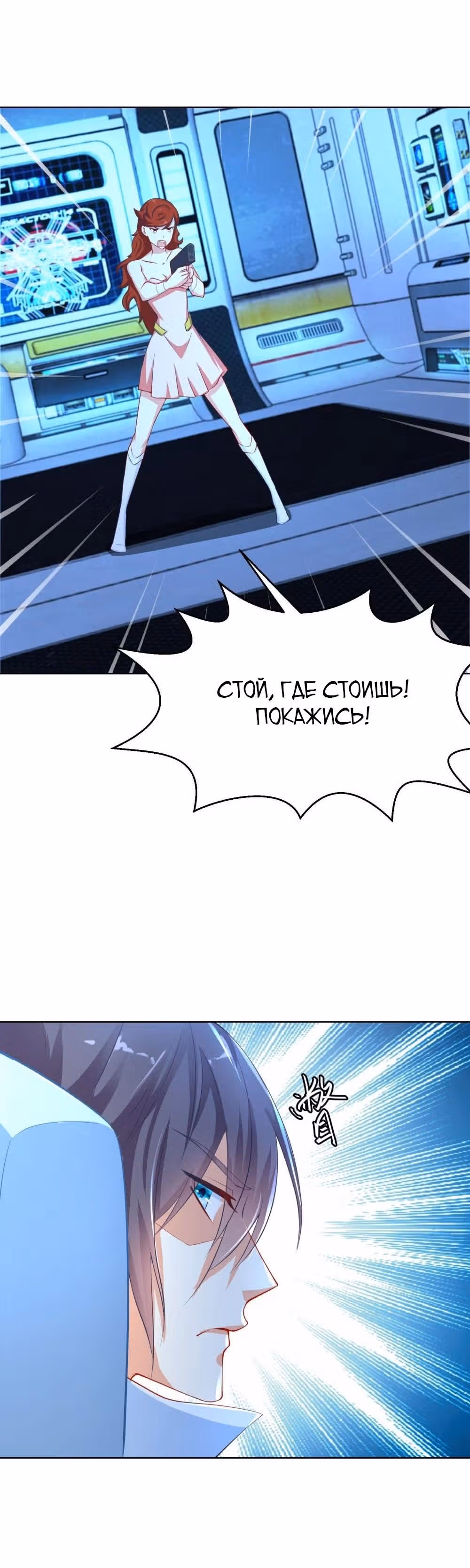 Аллея Небесного Огня — Том 1 · Глава 13, страница 3