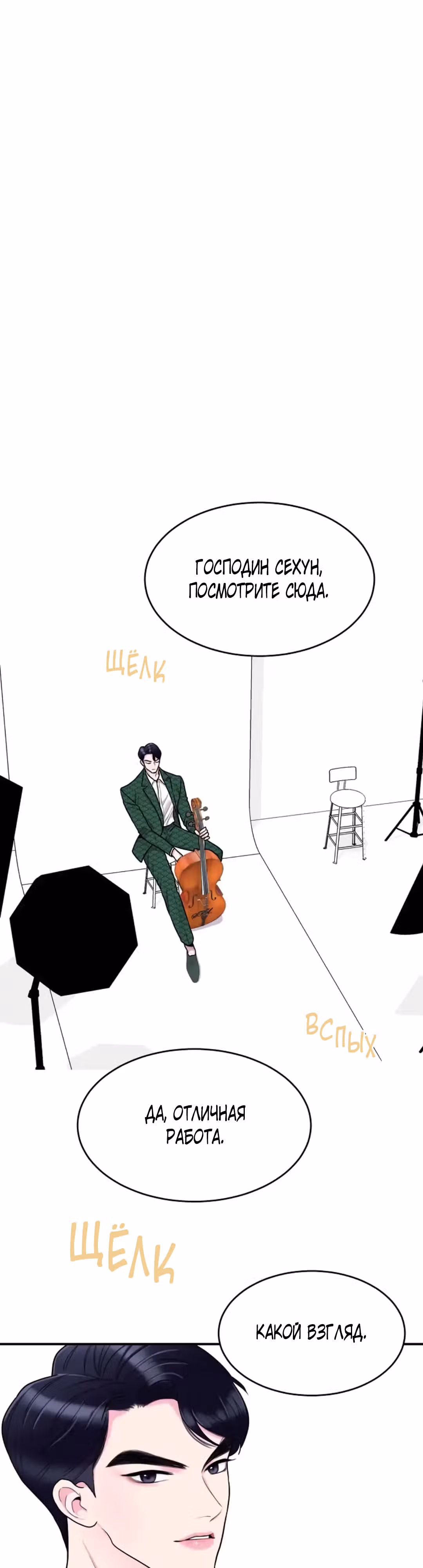 Любимая Кукла — Том 1 · Глава 11, страница 17