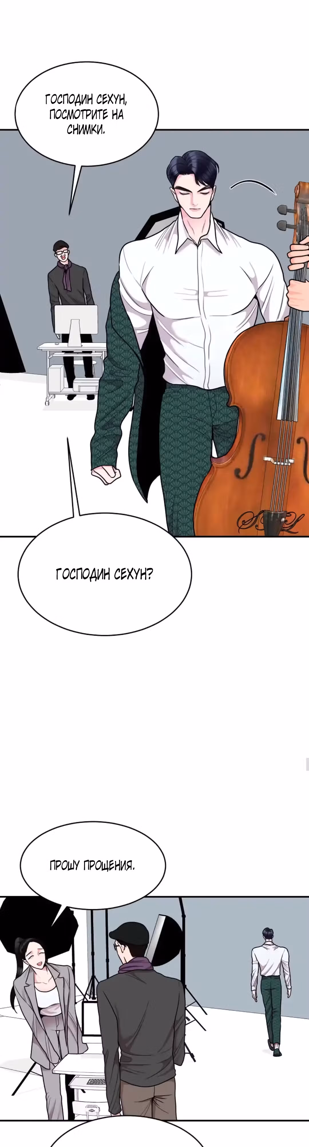 Любимая Кукла — Том 1 · Глава 11, страница 19