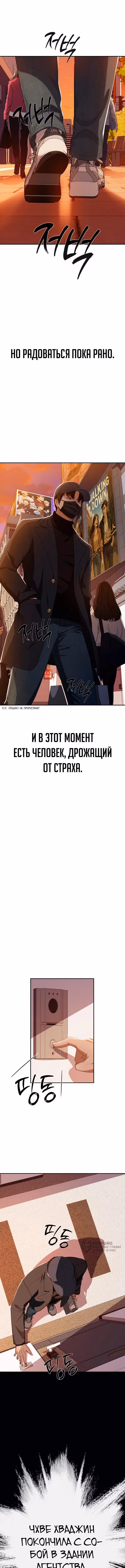 Билет в новую жизнь — телефонный звонок — Том 1 · Глава 49, страница 9