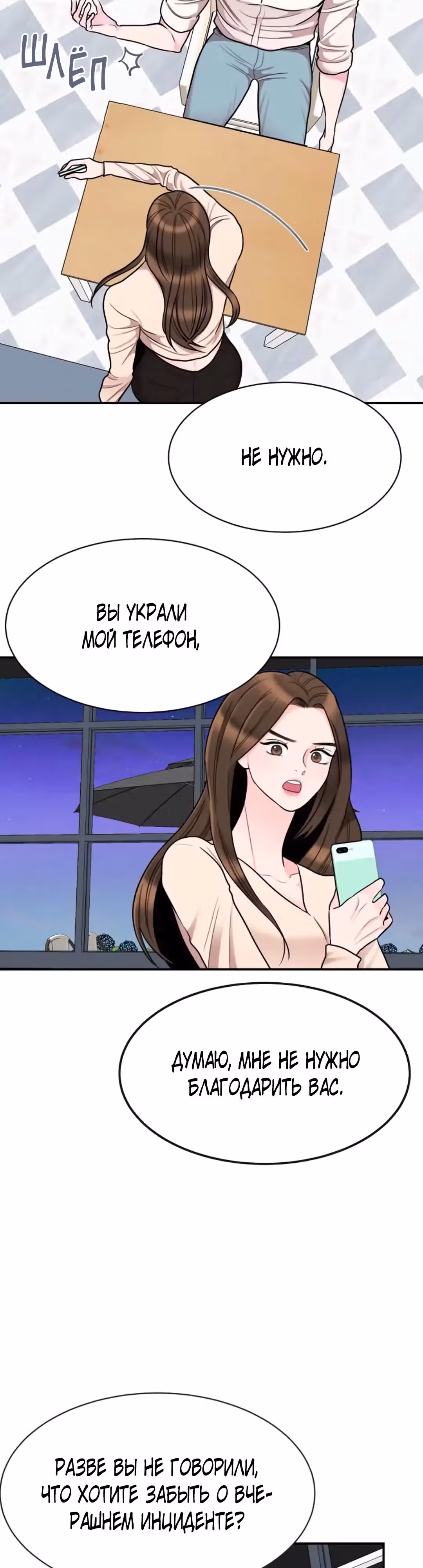 Любимая Кукла — Том 1 · Глава 10, страница 8