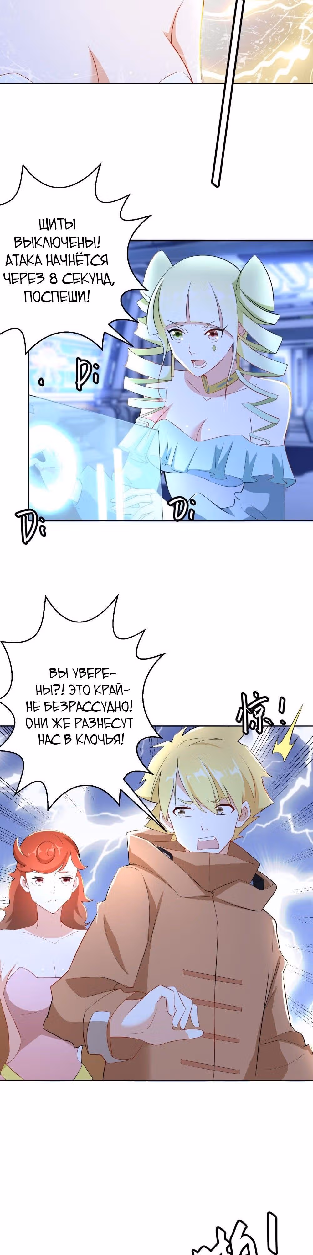 Аллея Небесного Огня — Том 1 · Глава 14, страница 3