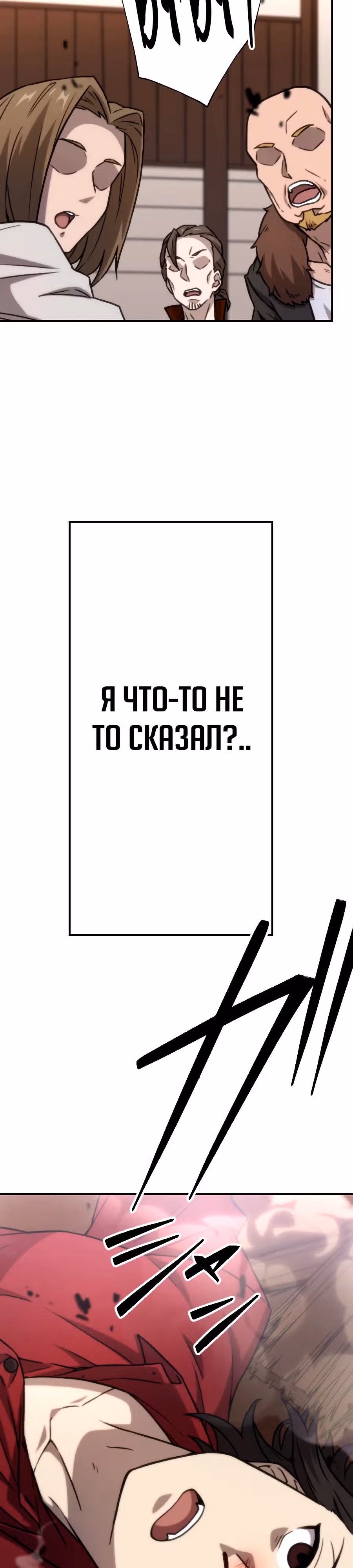 Призванный в параллельные фэнтези миры несколько раз [ЦВЕТНАЯ ВЕРСИЯ] — Том 1 · Глава 43, страница 16