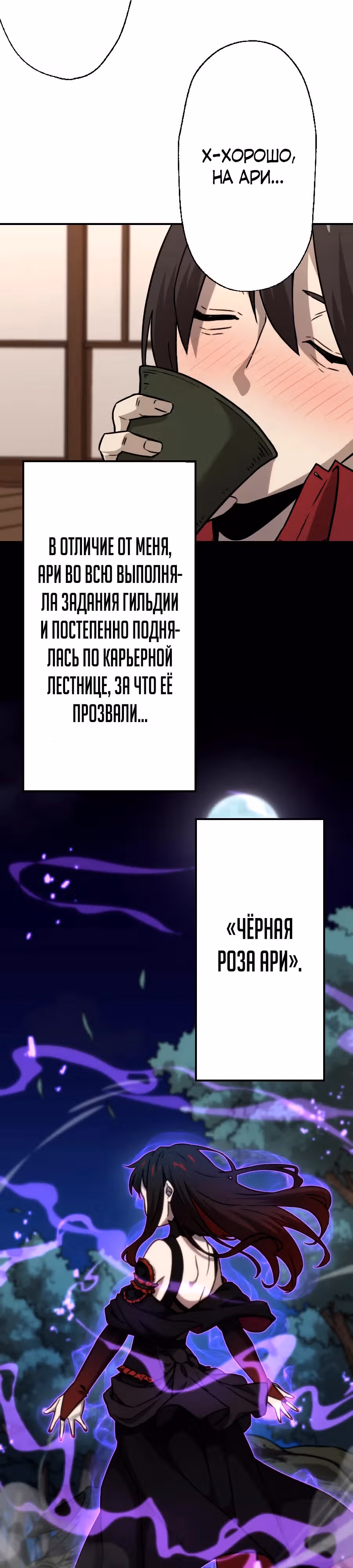 Призванный в параллельные фэнтези миры несколько раз [ЦВЕТНАЯ ВЕРСИЯ] — Том 1 · Глава 43, страница 4