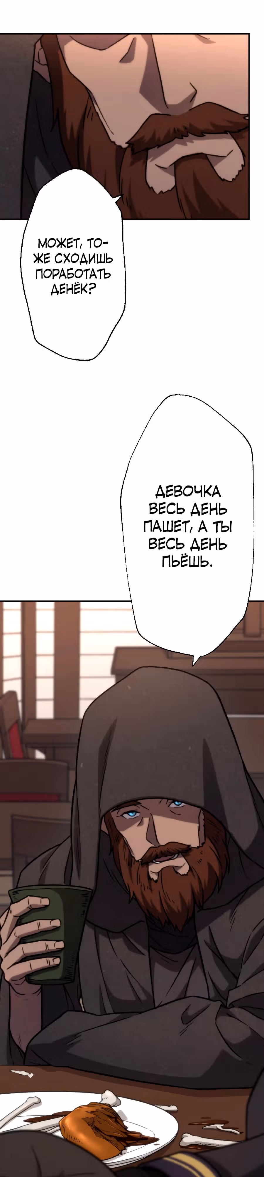 Призванный в параллельные фэнтези миры несколько раз [ЦВЕТНАЯ ВЕРСИЯ] — Том 1 · Глава 43, страница 7