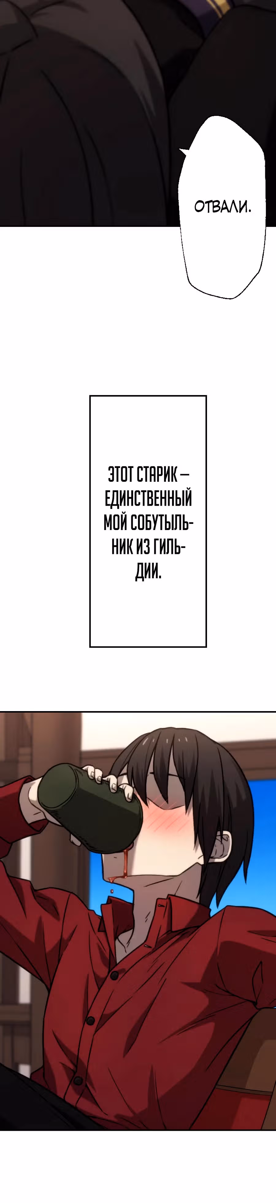 Призванный в параллельные фэнтези миры несколько раз [ЦВЕТНАЯ ВЕРСИЯ] — Том 1 · Глава 43, страница 8
