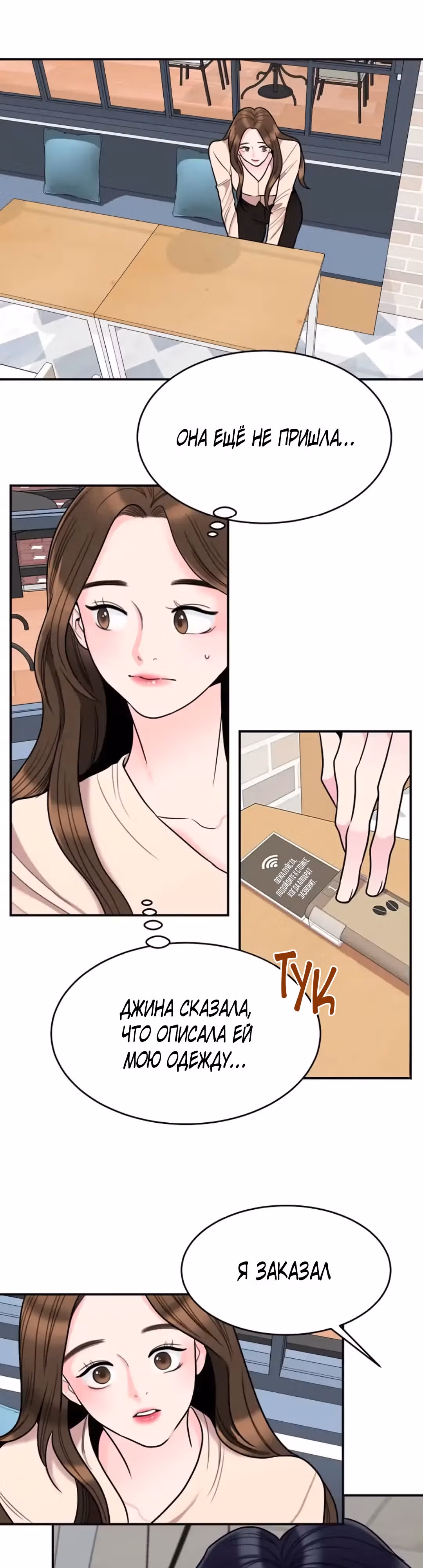 Любимая Кукла — Том 1 · Глава 9, страница 16