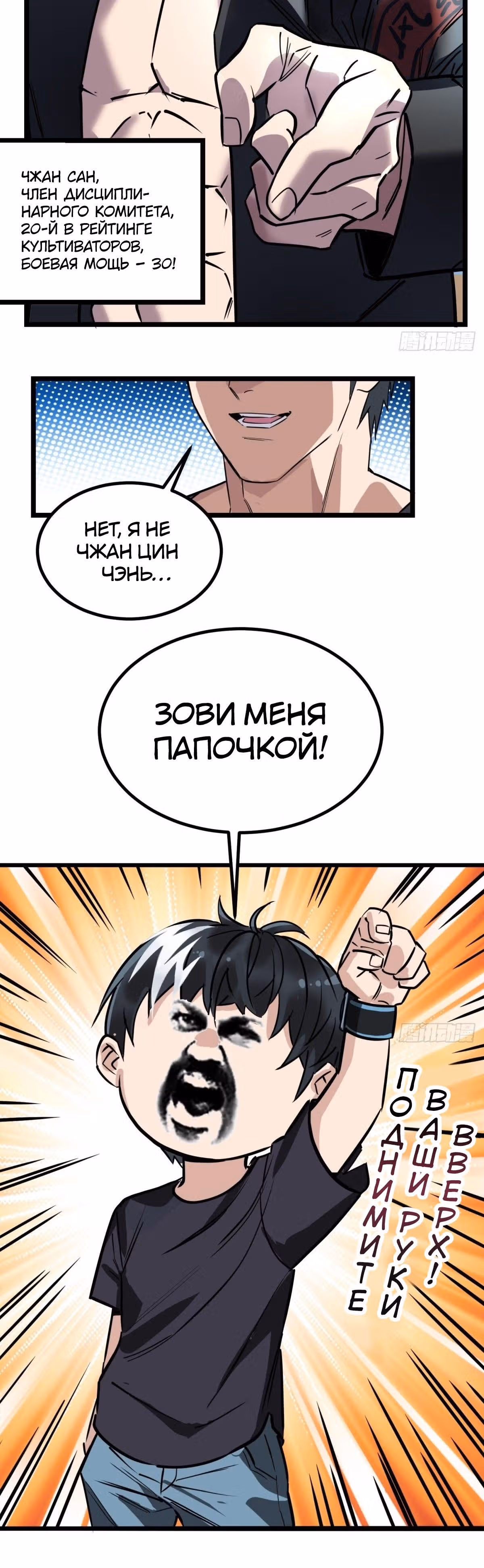 Я владею залом героических душ — Том 1 · Глава 33, страница 28
