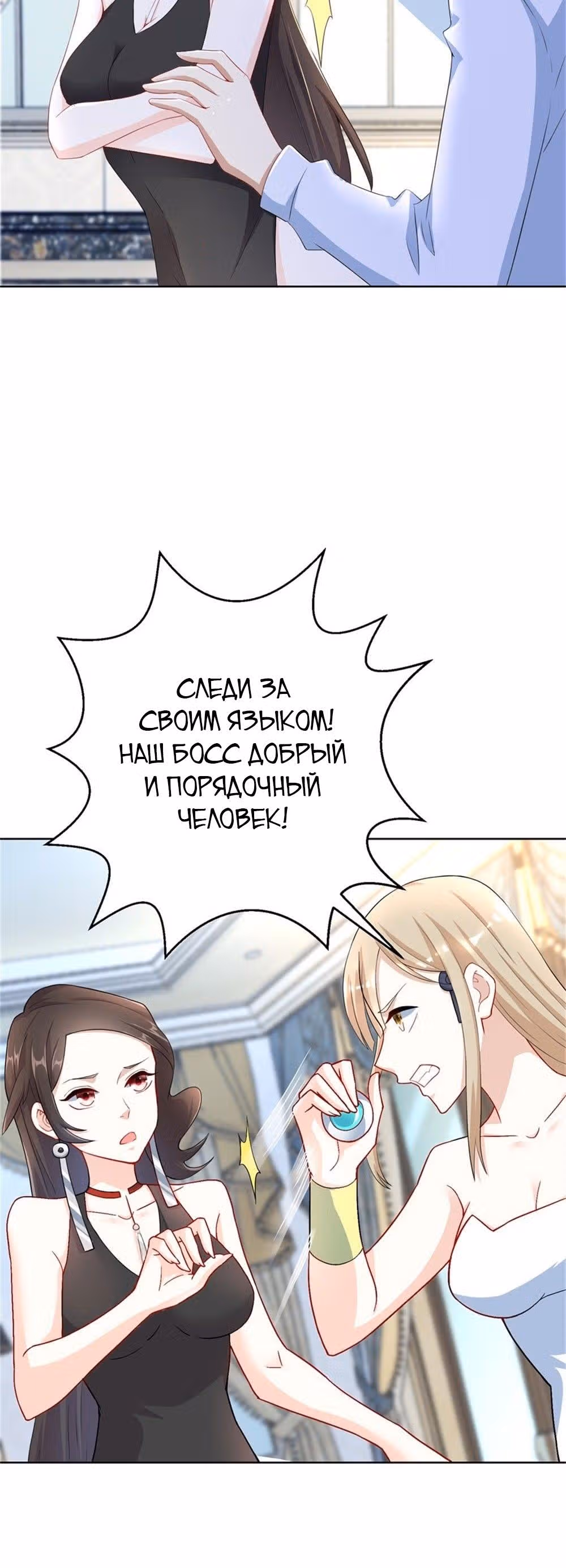 Аллея Небесного Огня — Том 1 · Глава 15, страница 12