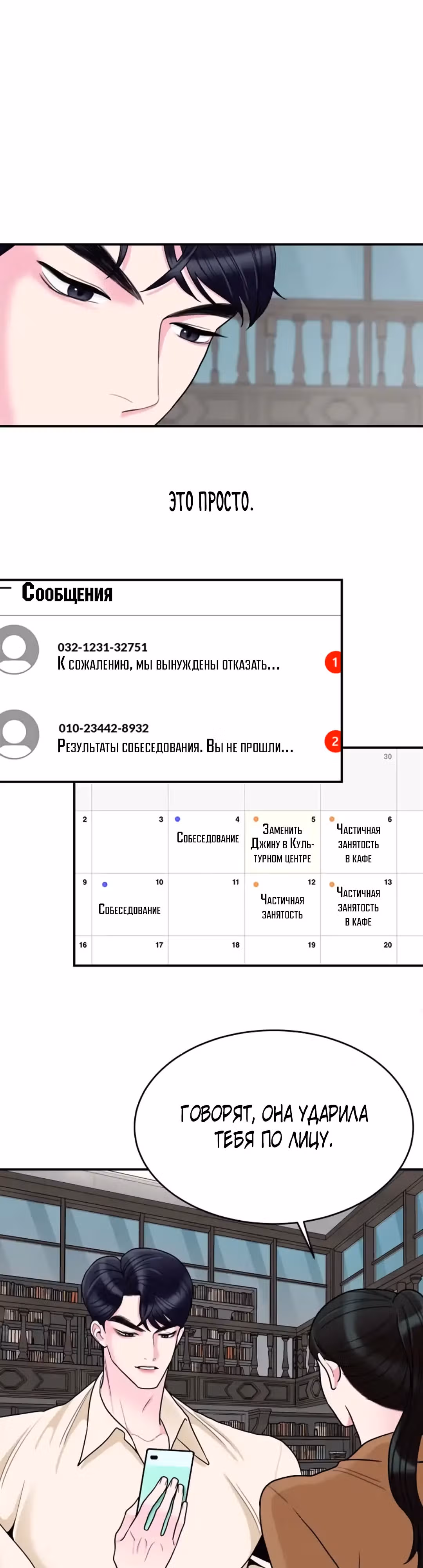 Любимая Кукла — Том 1 · Глава 8, страница 17