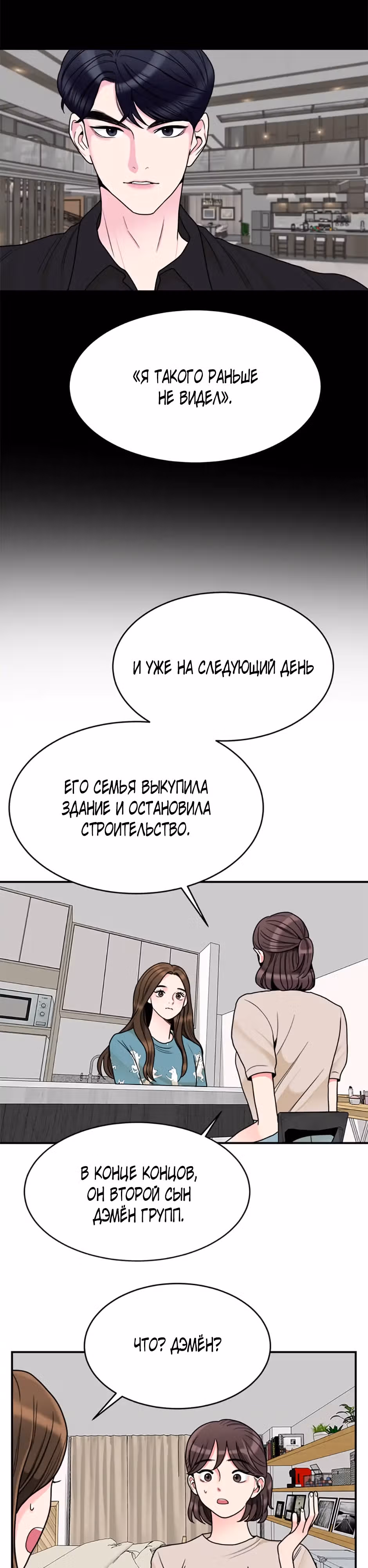 Любимая Кукла — Том 1 · Глава 7, страница 17